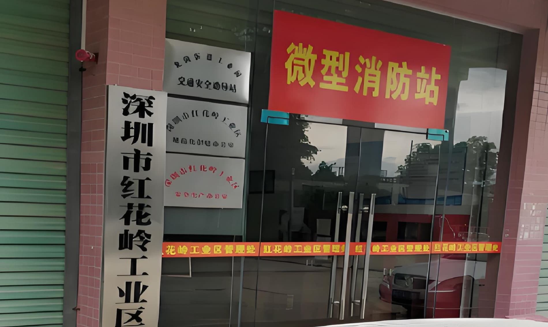 入口